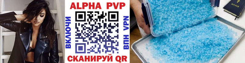 APVP кристаллы  Ивангород 