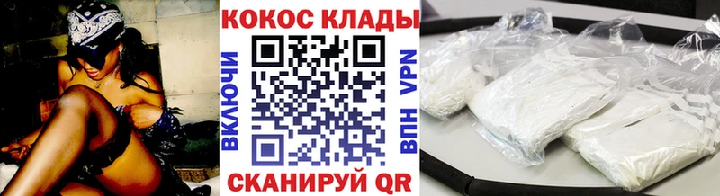 Кокаин Эквадор мега ссылки Ивангород