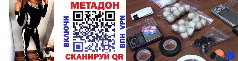 МЕТАДОН VHQ  Ивангород 